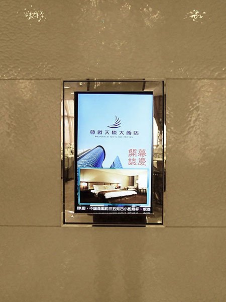 Hospitality Digital Signage at Monarch Skyline Hotel, Taiwan