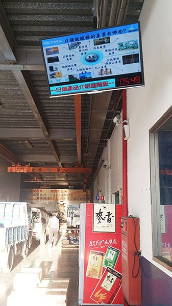 Corporate Digital Signage at HIGHLIGHT TECH CORP, Taiwan