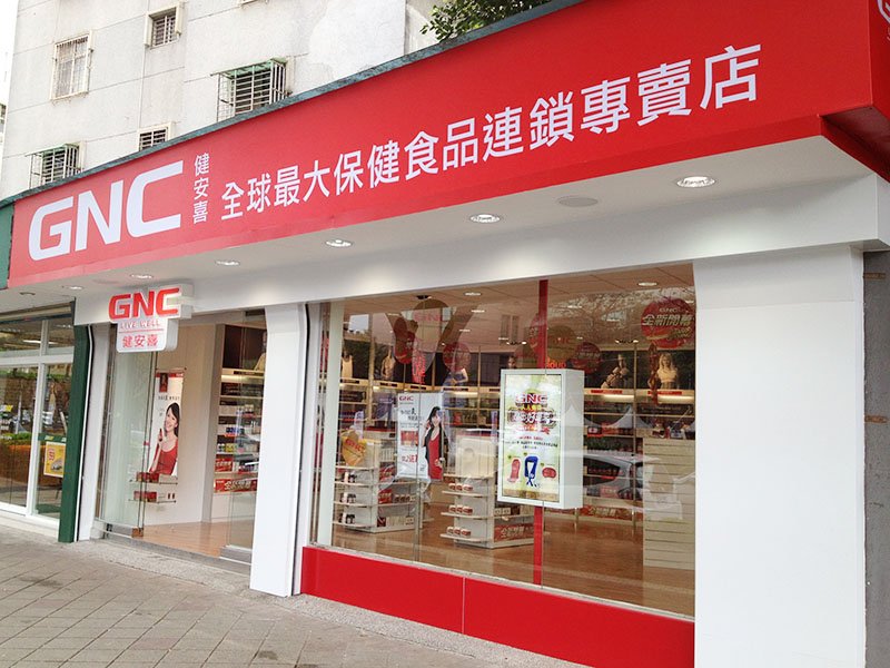 Retail Digital Signage at GNC, Taiwan