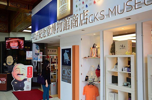 Museum Digital Signage at CKS Memorial Hall, Taiwan