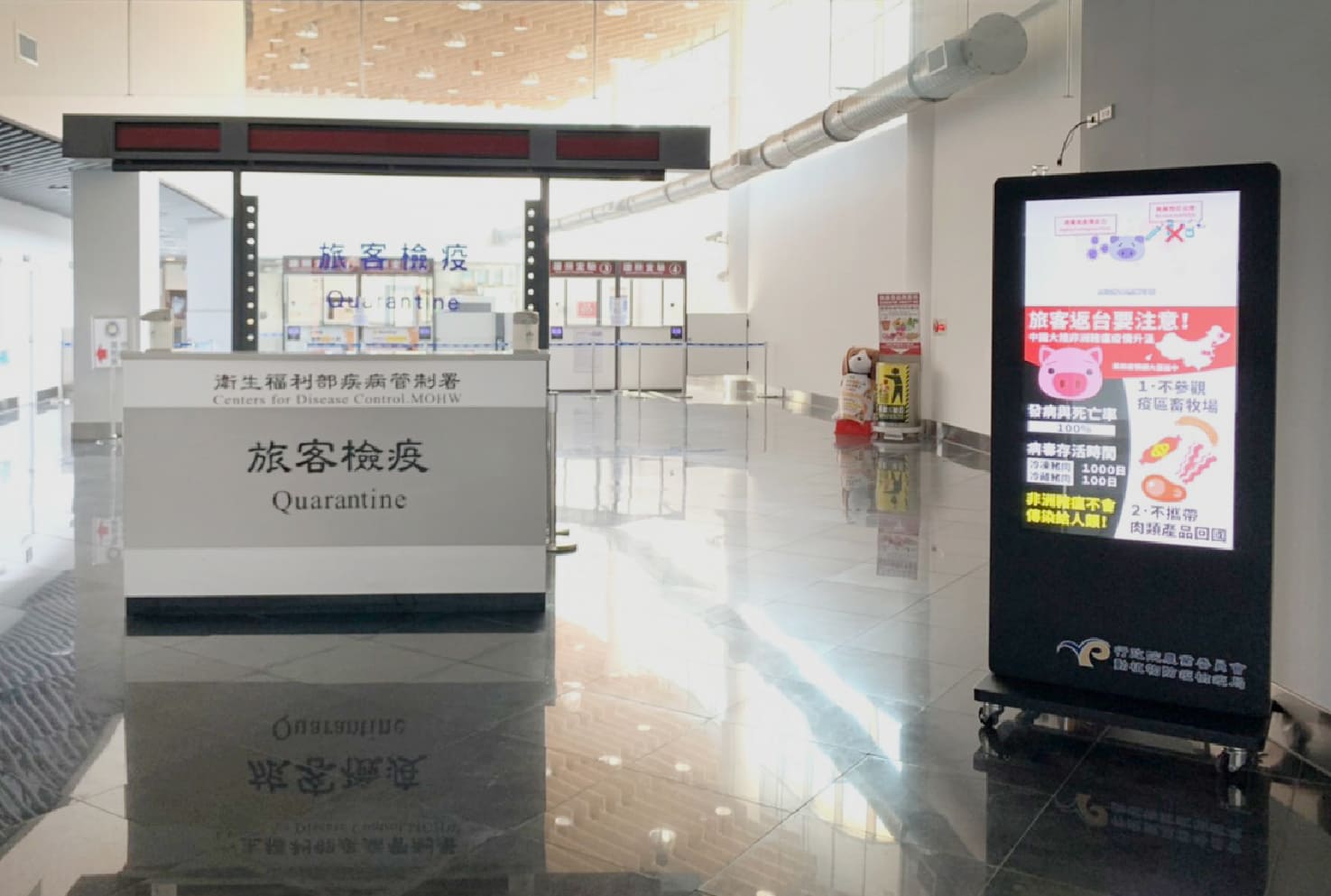 Government Digital Signage at BAPHIQ at Taoyuan Airport, Taiwan