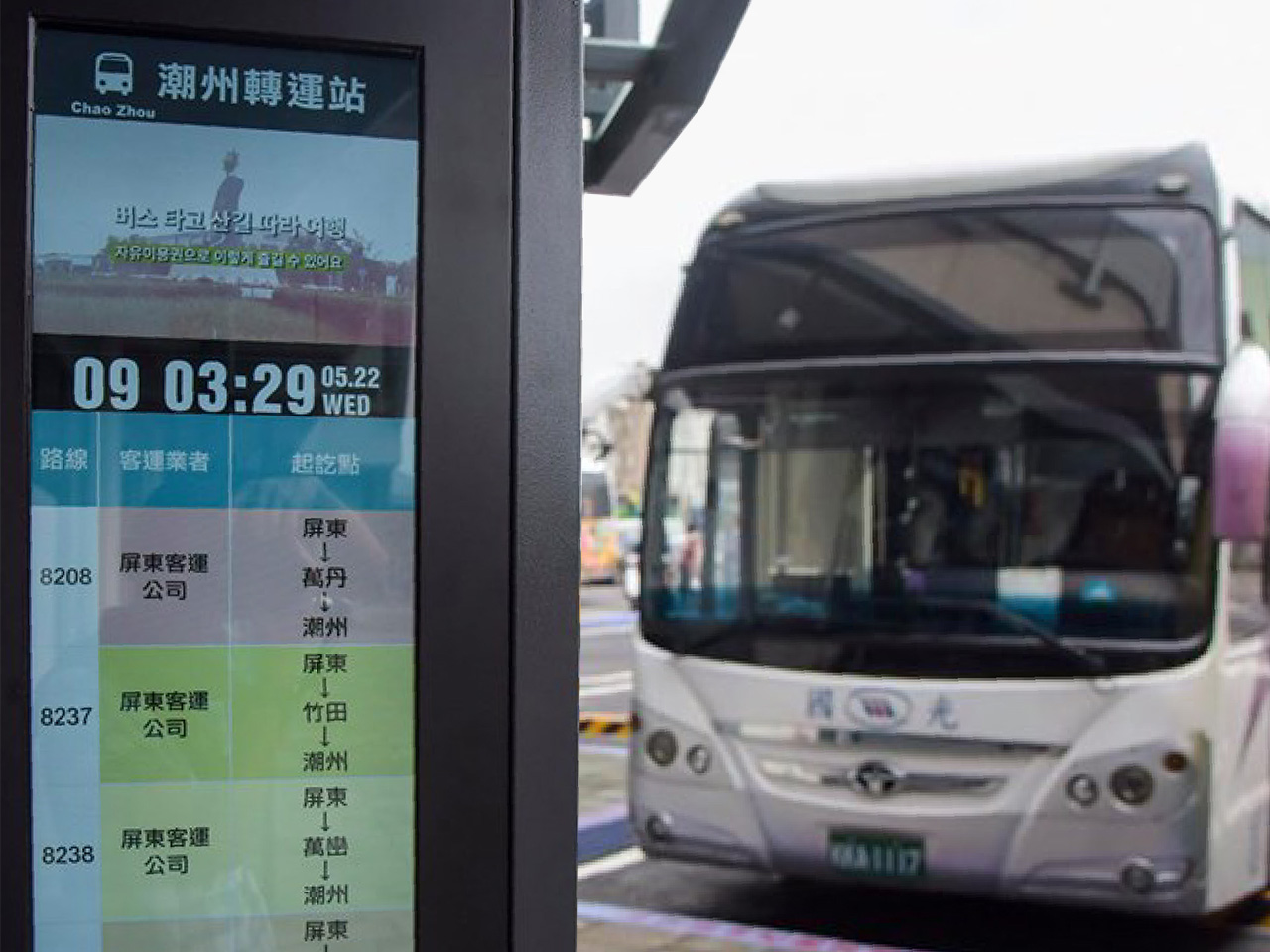 Transportation Digital Signage at Chaozhou Bus Transfer Station, Taiwan