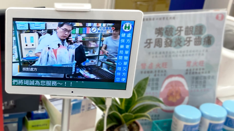 Singleton Pharma Logistics Co., Ltd.'s with Flexie Digital Signage Solution