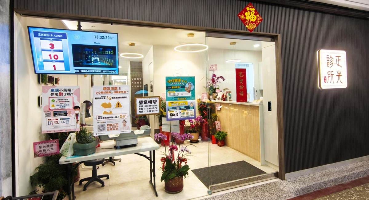 A Legacy Clinic, ReimaginedJB Clinic × CAYIN Technology:Smarter Waiting, Better Care